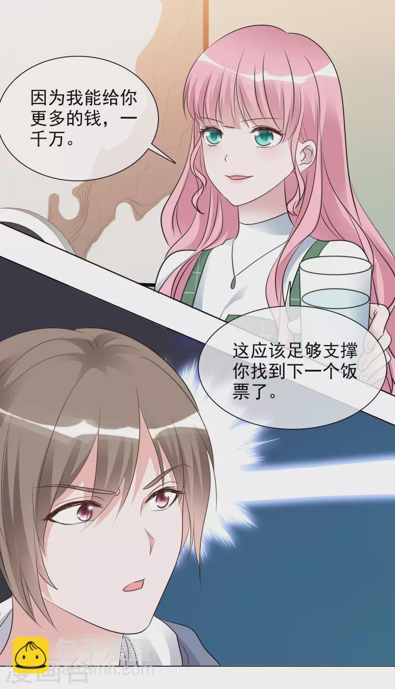 重生後靠臉混娛樂圈 - 第122-123話 發佈會 - 6