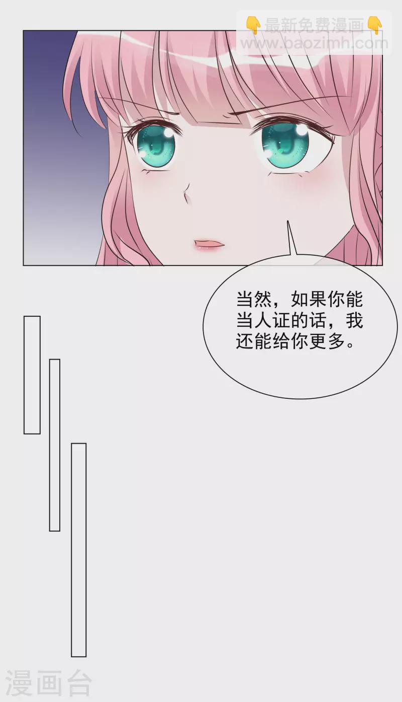 重生後靠臉混娛樂圈 - 第122-123話 發佈會 - 1