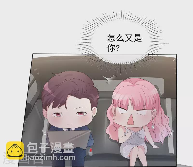 重生後靠臉混娛樂圈 - 第11話 一出好戲 - 8