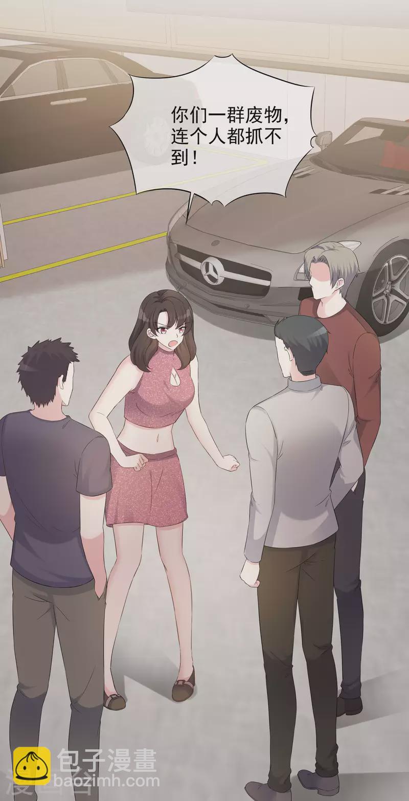 重生後靠臉混娛樂圈 - 第11話 一出好戲 - 5