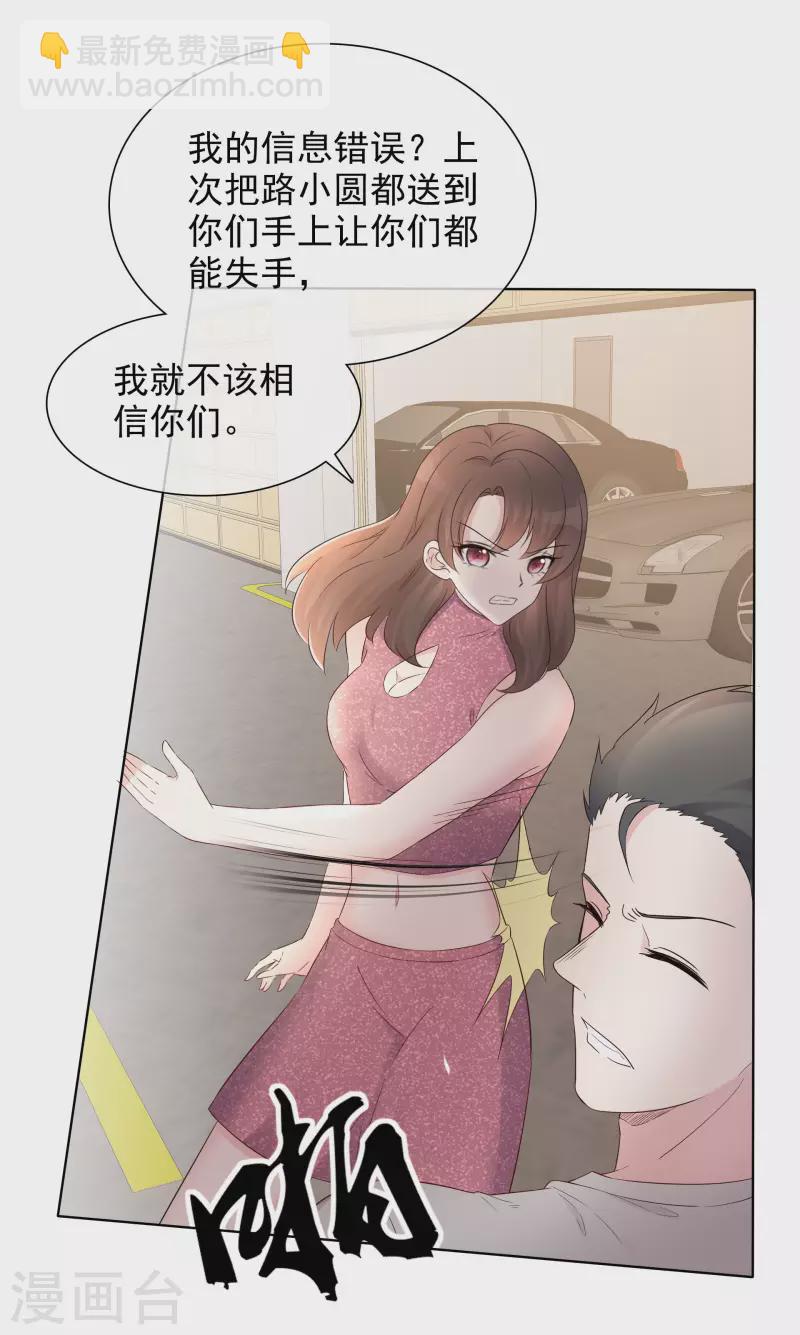 重生後靠臉混娛樂圈 - 第11話 一出好戲 - 7