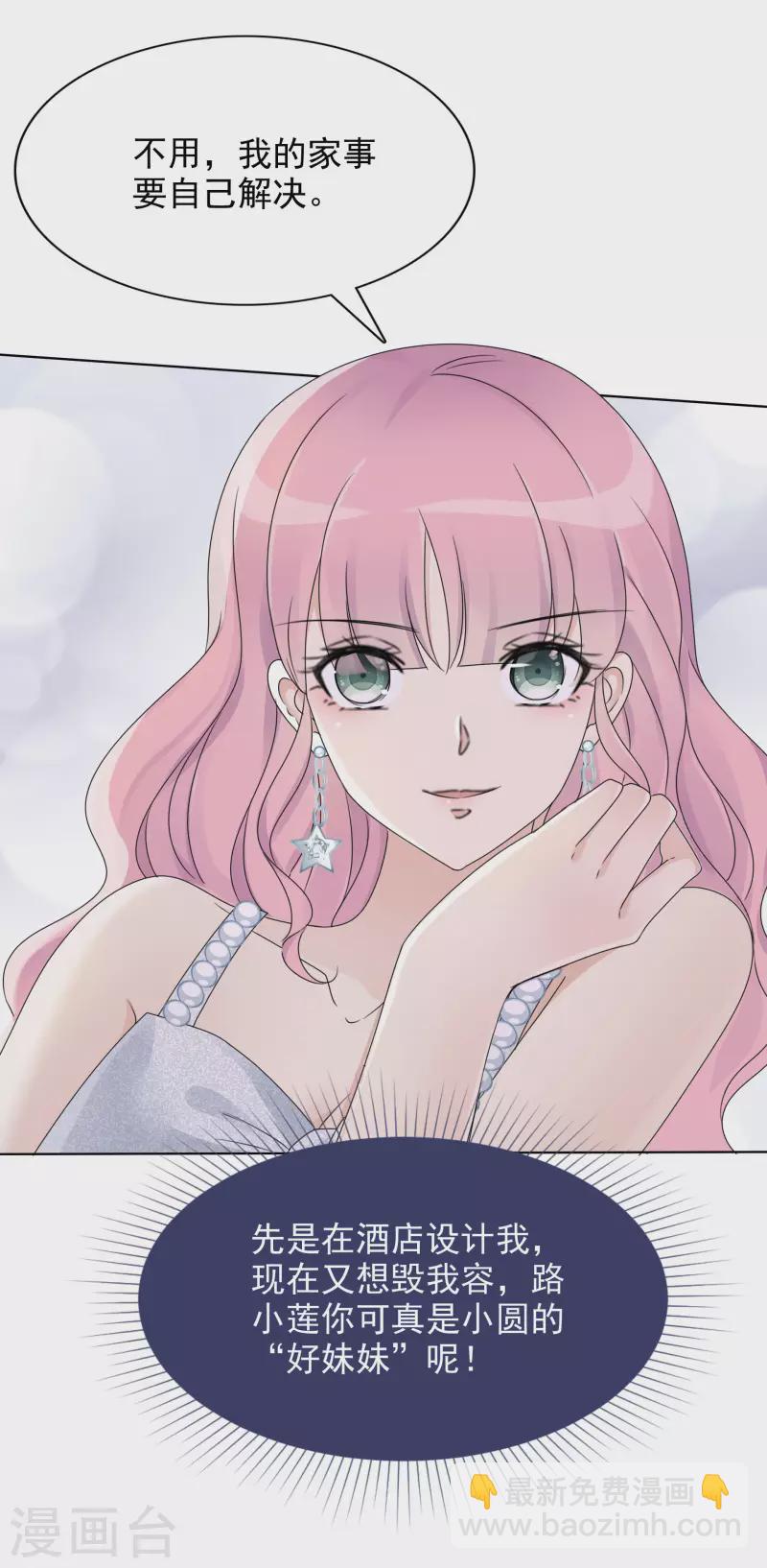 重生後靠臉混娛樂圈 - 第11話 一出好戲 - 3