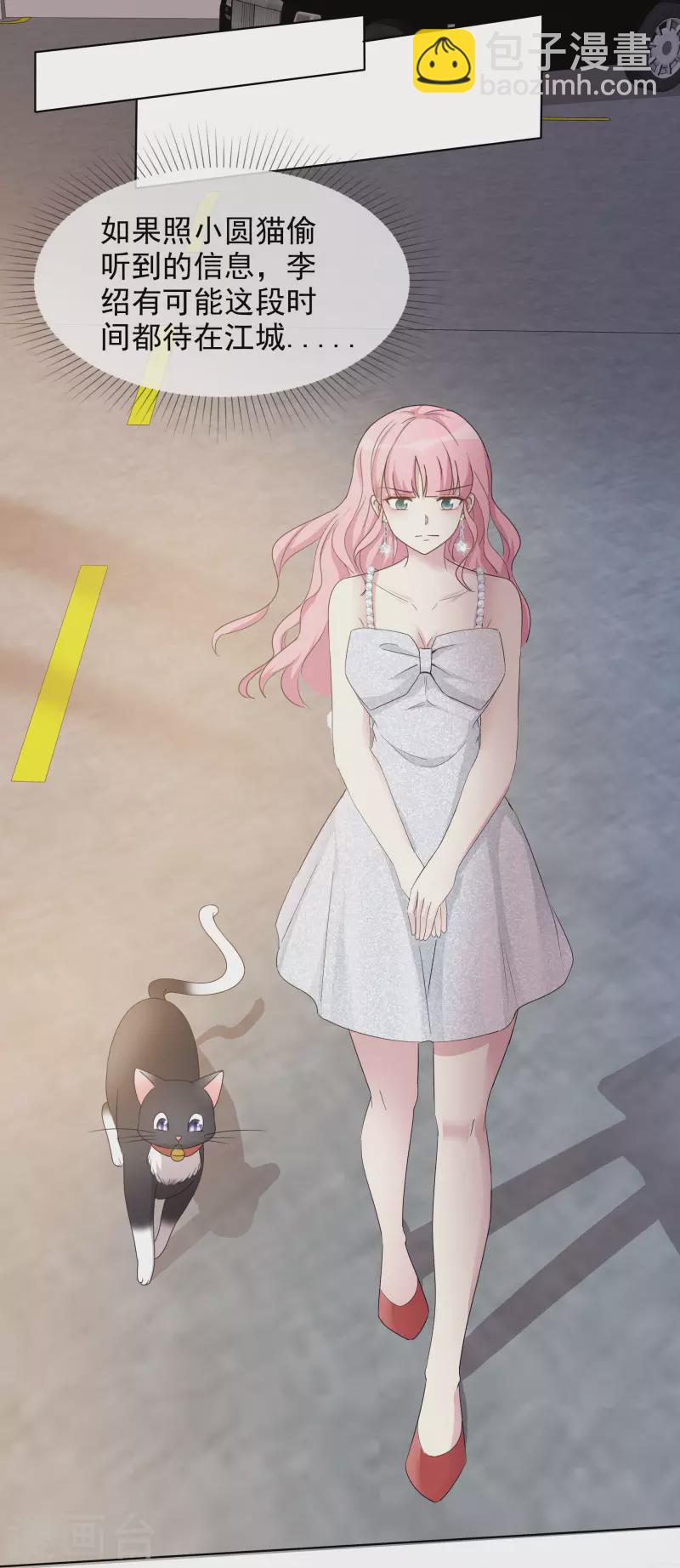 重生後靠臉混娛樂圈 - 第11話 一出好戲 - 7