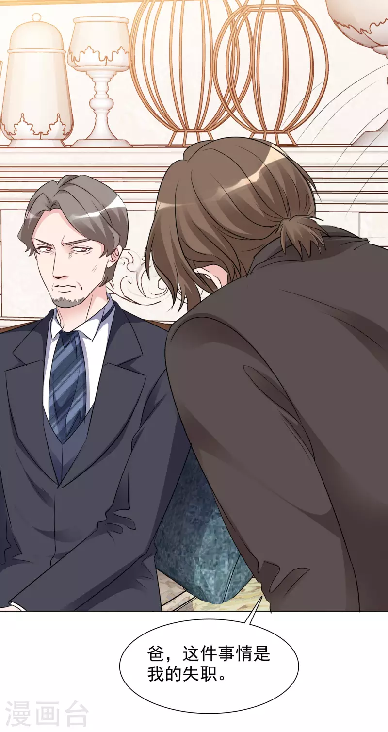 重生後靠臉混娛樂圈 - 第126-127話 把楚墨叫來 - 5