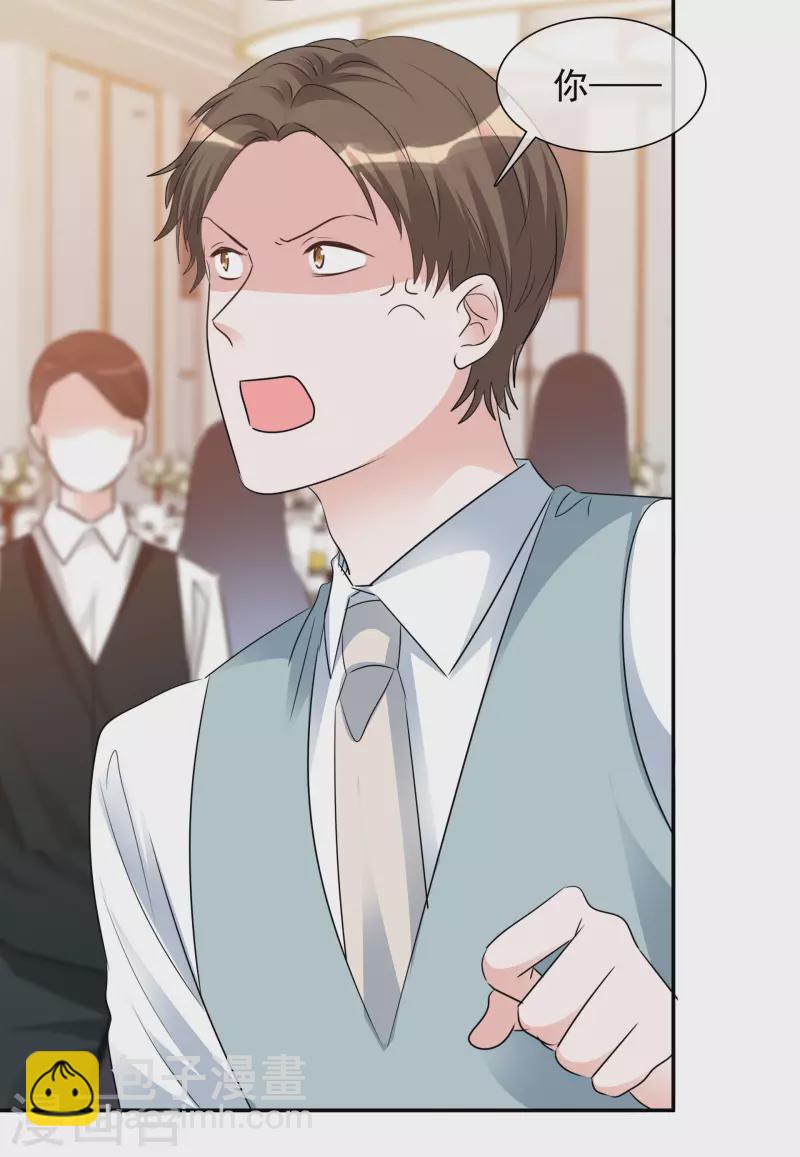 重生後靠臉混娛樂圈 - 第130-131話 你被開除了(1/2) - 5