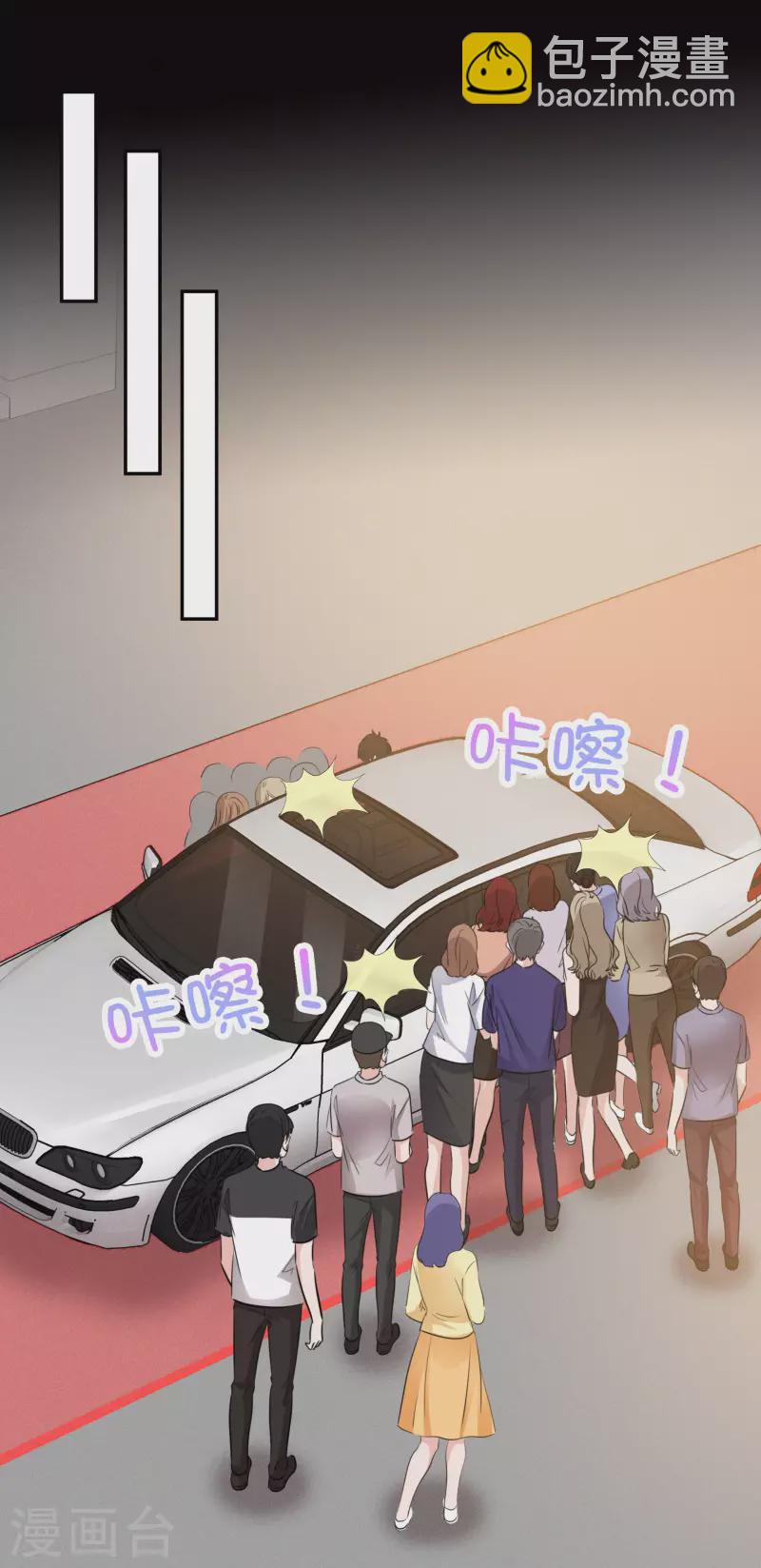 重生後靠臉混娛樂圈 - 第130-131話 你被開除了(1/2) - 1