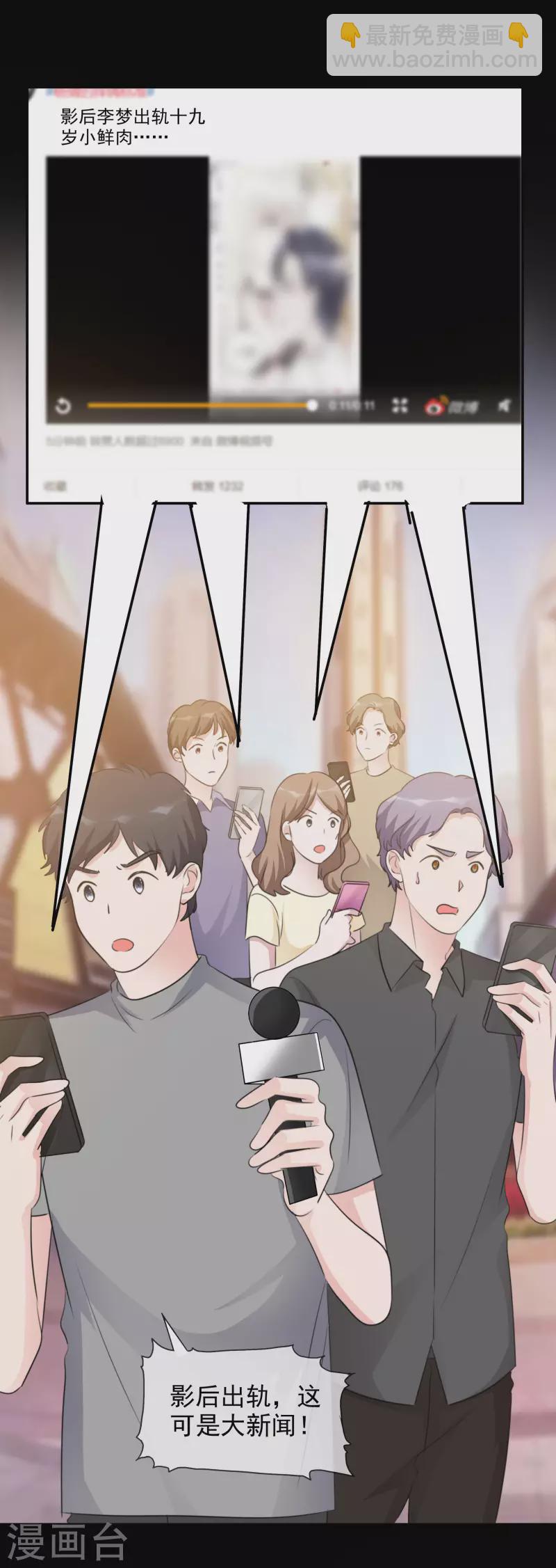 重生後靠臉混娛樂圈 - 第130-131話 你被開除了(1/2) - 6