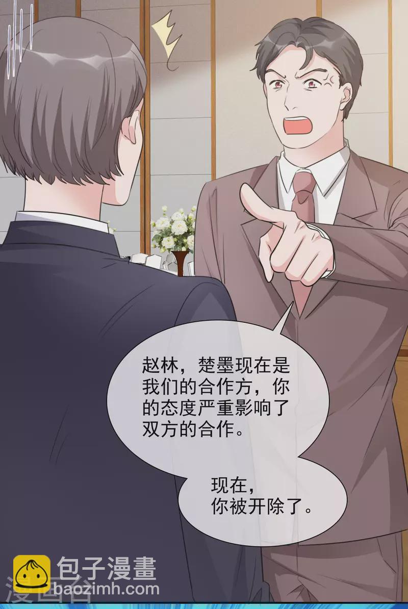 重生後靠臉混娛樂圈 - 第130-131話 你被開除了(1/2) - 2