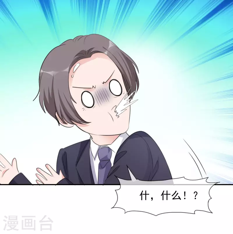 重生後靠臉混娛樂圈 - 第130-131話 你被開除了(1/2) - 3