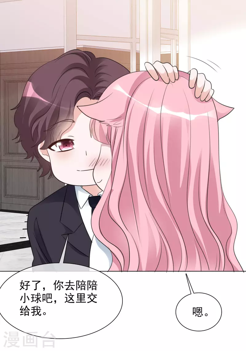 重生後靠臉混娛樂圈 - 第130-131話 你被開除了(1/2) - 7