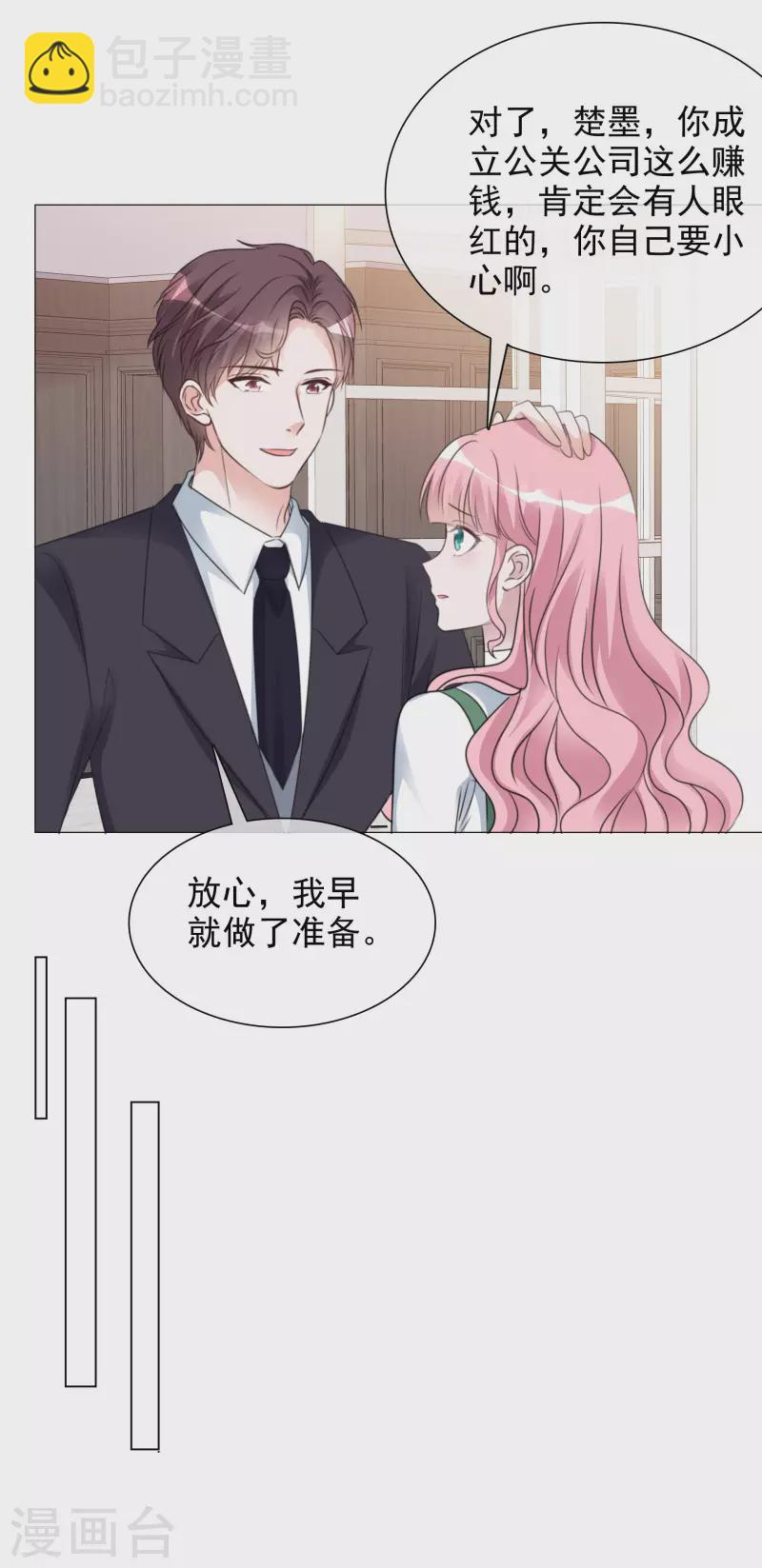 重生後靠臉混娛樂圈 - 第130-131話 你被開除了(1/2) - 8