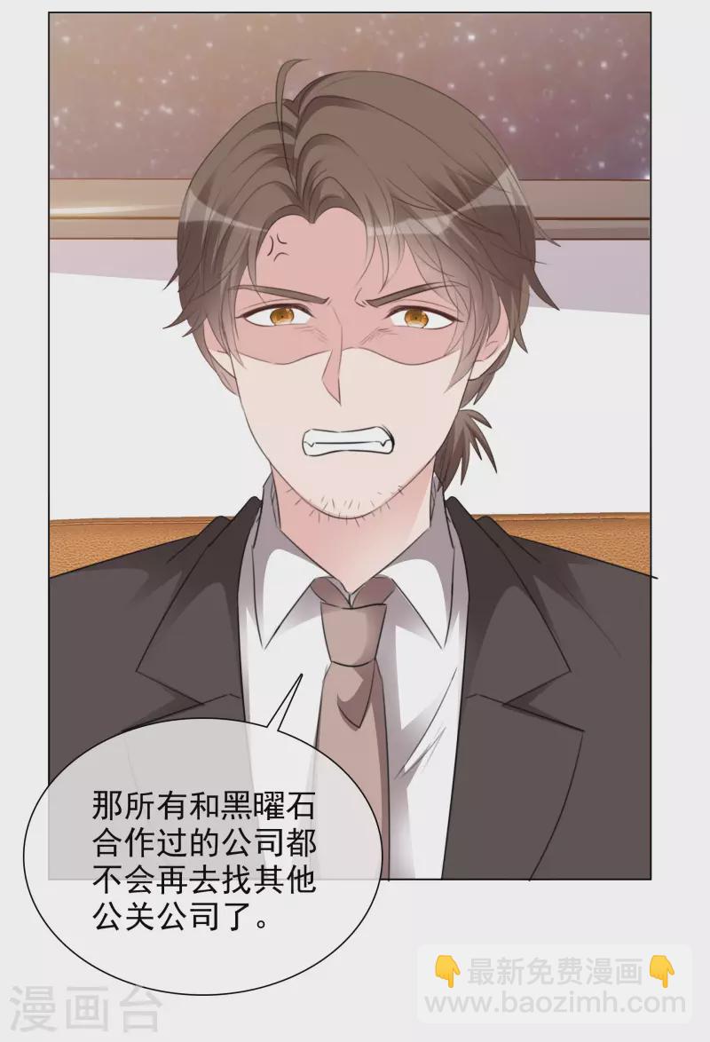 重生後靠臉混娛樂圈 - 第130-131話 你被開除了(1/2) - 4