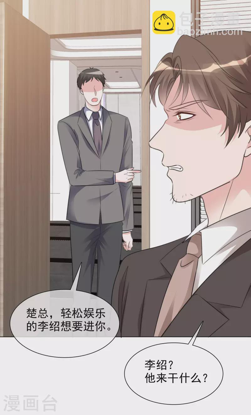 重生後靠臉混娛樂圈 - 第130-131話 你被開除了(1/2) - 7