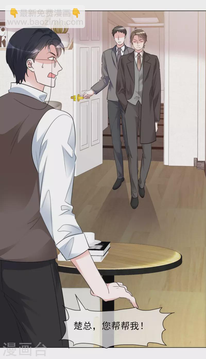 重生後靠臉混娛樂圈 - 第130-131話 你被開除了(1/2) - 8