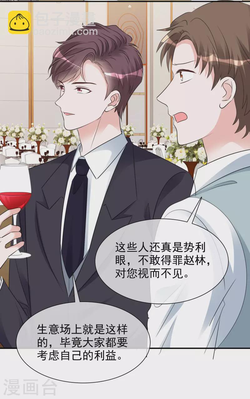 重生後靠臉混娛樂圈 - 第130-131話 你被開除了(1/2) - 7