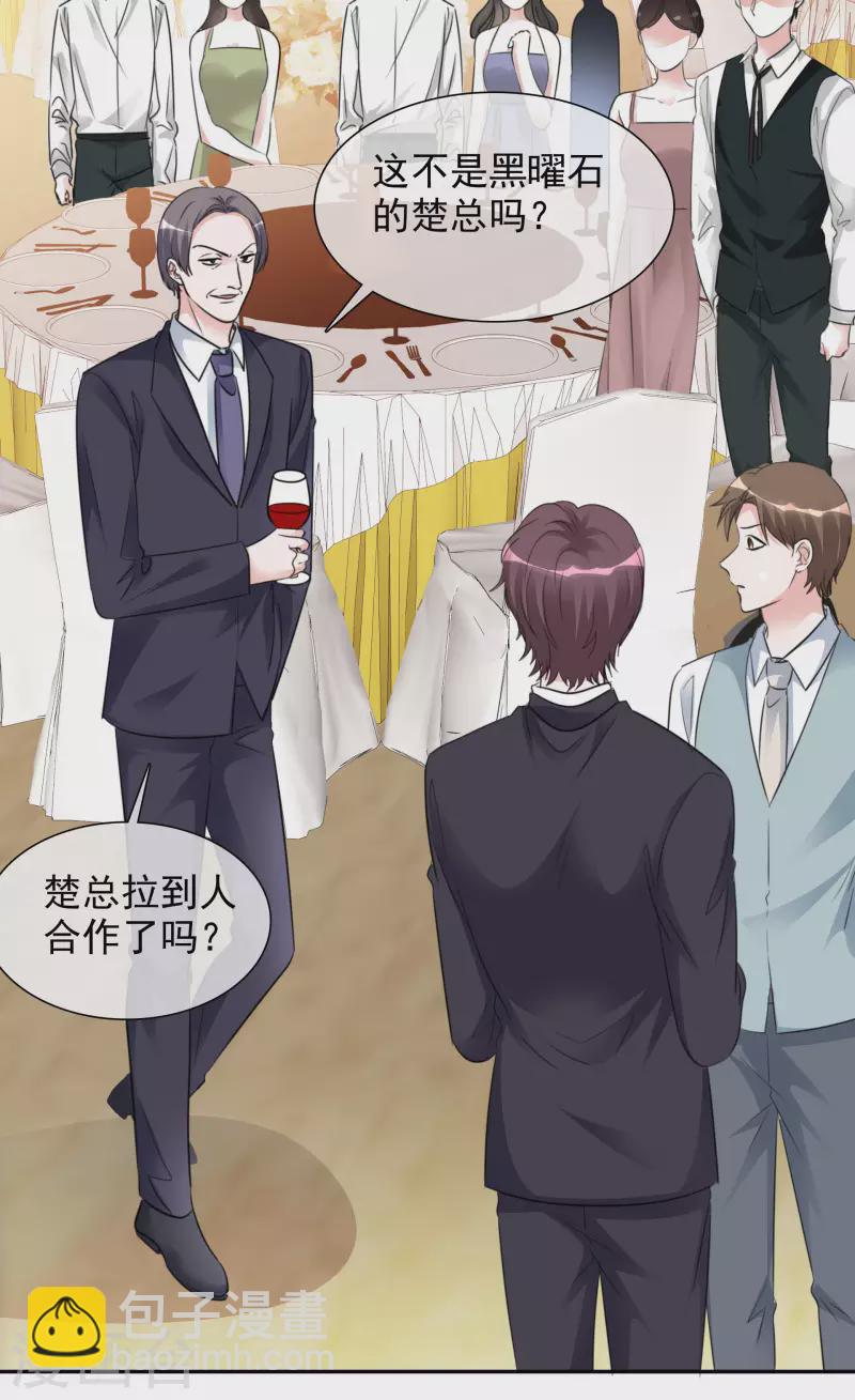 重生後靠臉混娛樂圈 - 第130-131話 你被開除了(1/2) - 8