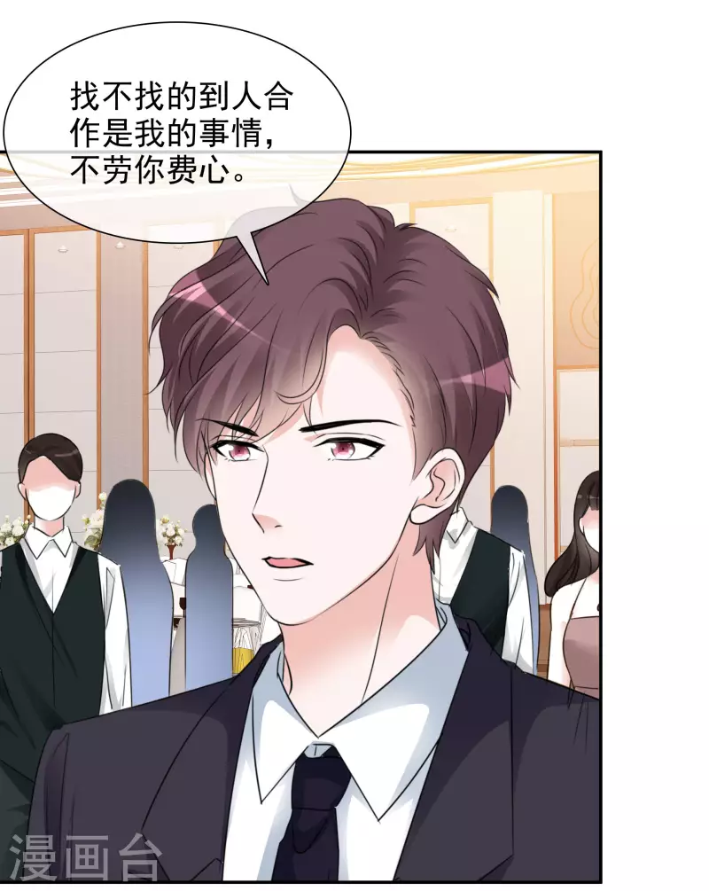 重生後靠臉混娛樂圈 - 第130-131話 你被開除了(1/2) - 1