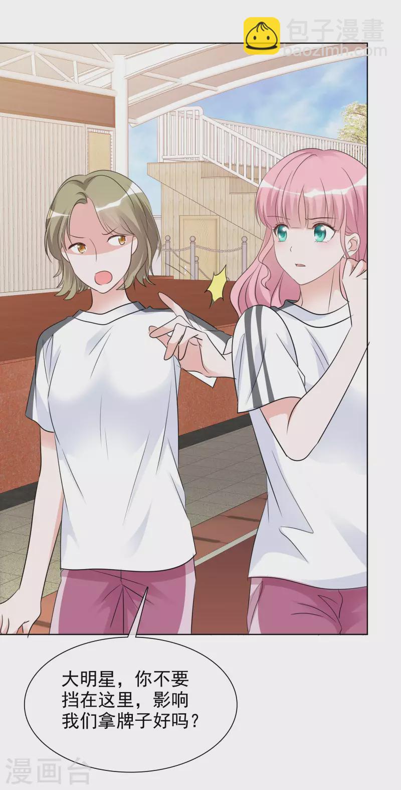 重生後靠臉混娛樂圈 - 第134-135話 我不許別人傷害你 - 6