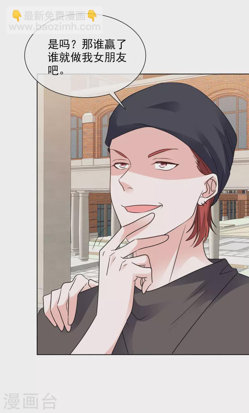 重生後靠臉混娛樂圈 - 第140-141話 路清清宣戰 - 7