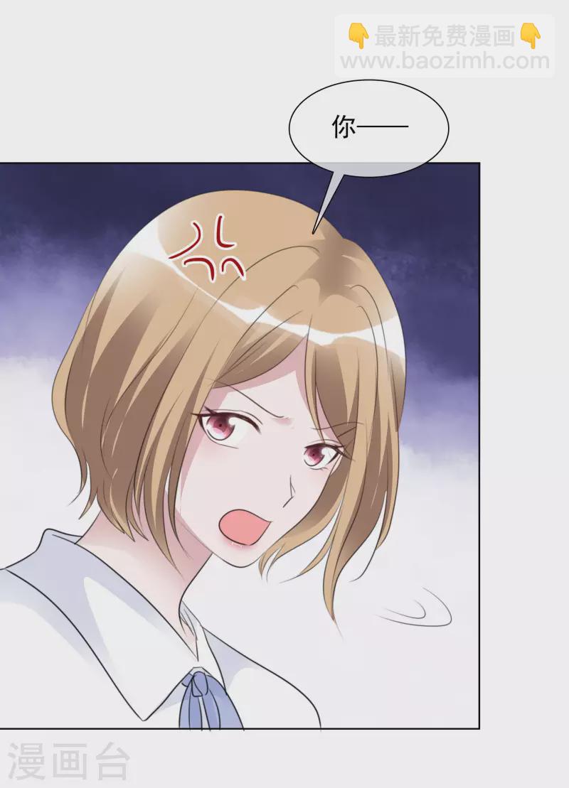 重生後靠臉混娛樂圈 - 第140-141話 路清清宣戰 - 3