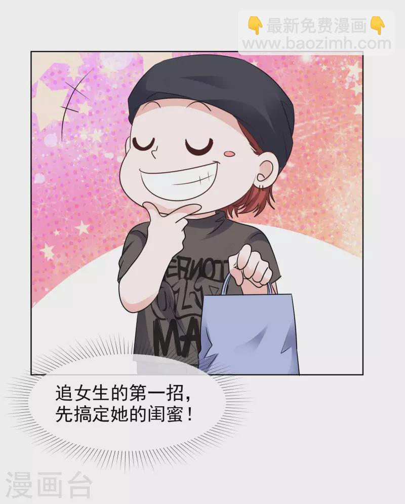 重生後靠臉混娛樂圈 - 第144-145話 她是我的 - 7