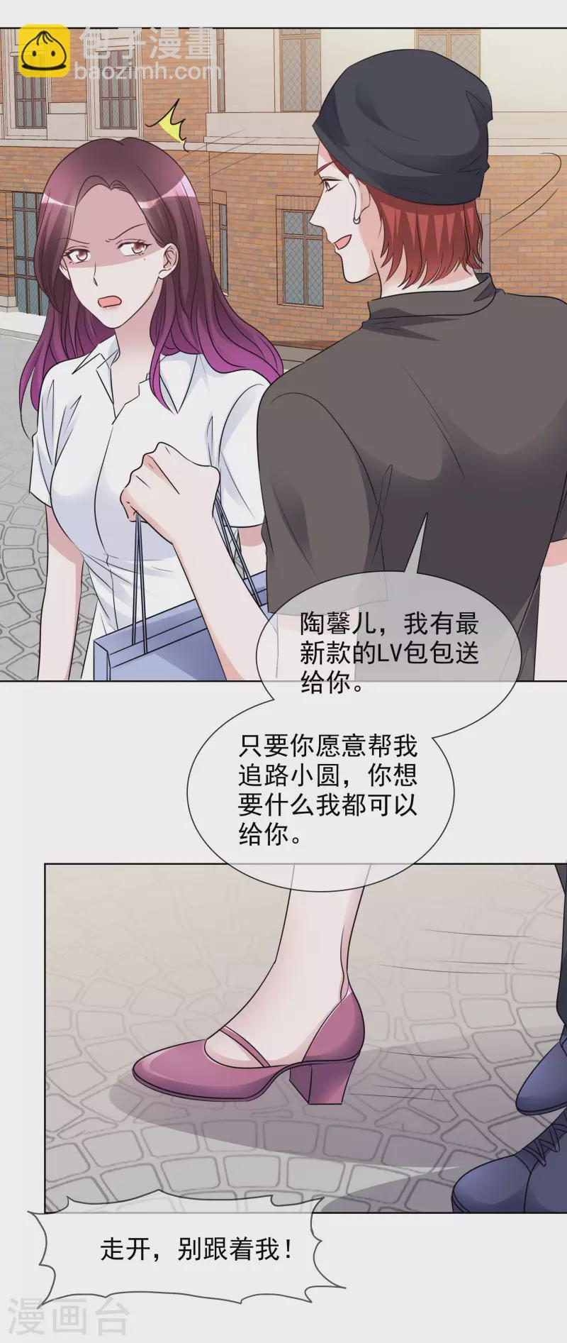 重生後靠臉混娛樂圈 - 第144-145話 她是我的 - 1