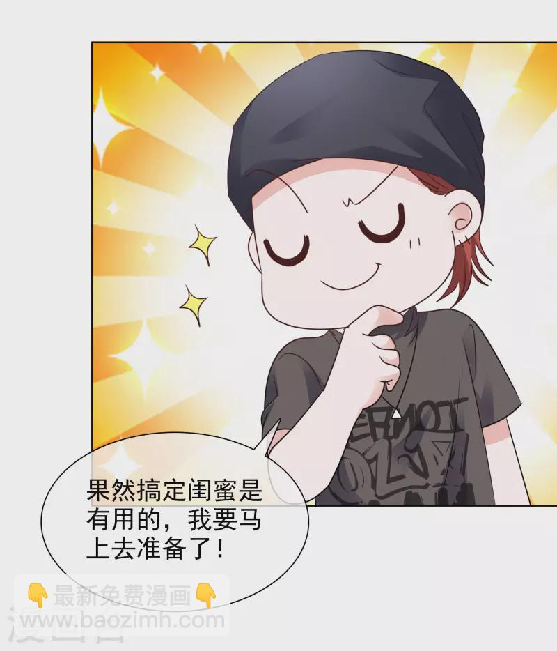 重生後靠臉混娛樂圈 - 第144-145話 她是我的 - 5