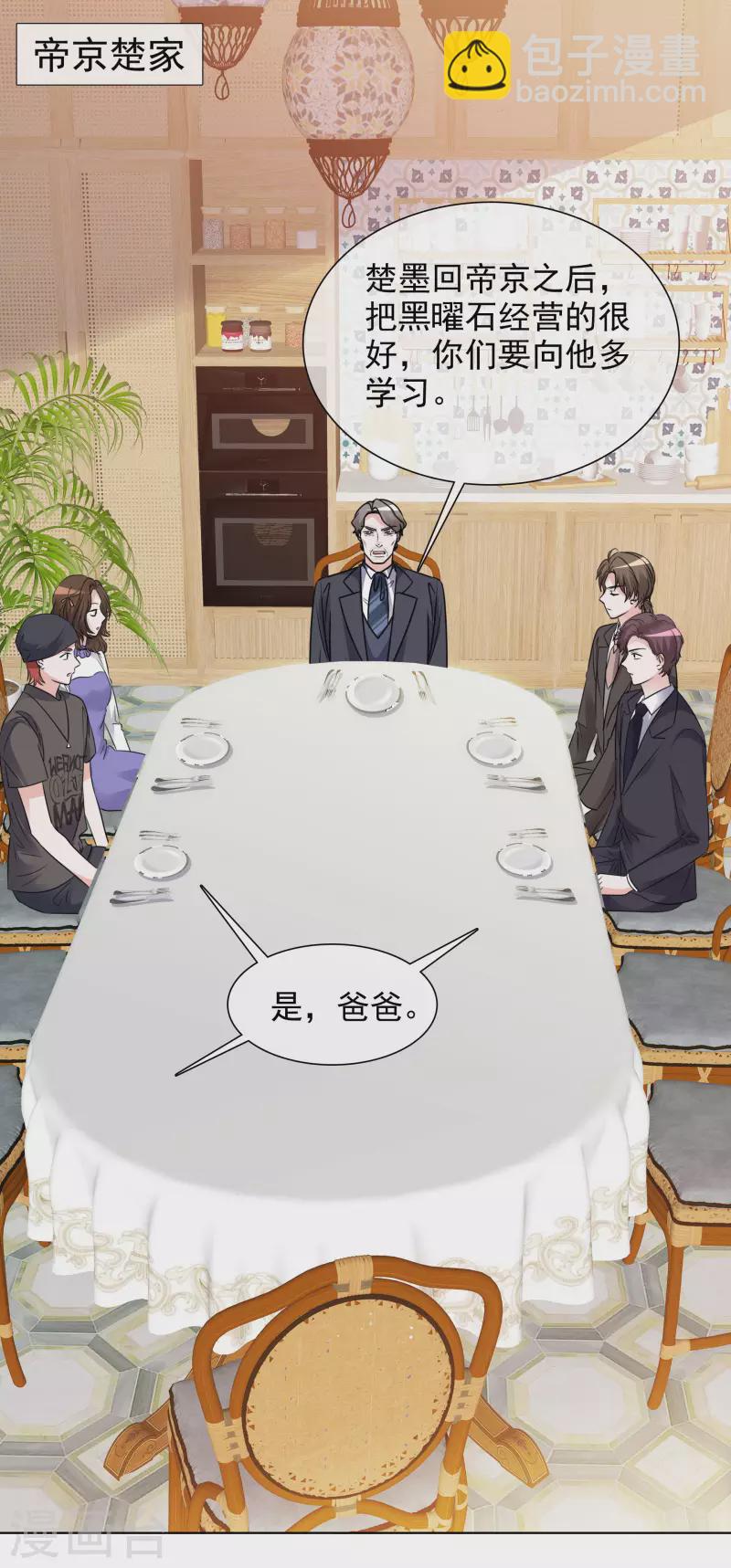 重生後靠臉混娛樂圈 - 第144-145話 她是我的 - 2