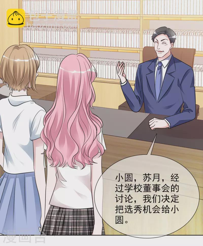 重生後靠臉混娛樂圈 - 第144-145話 她是我的 - 7