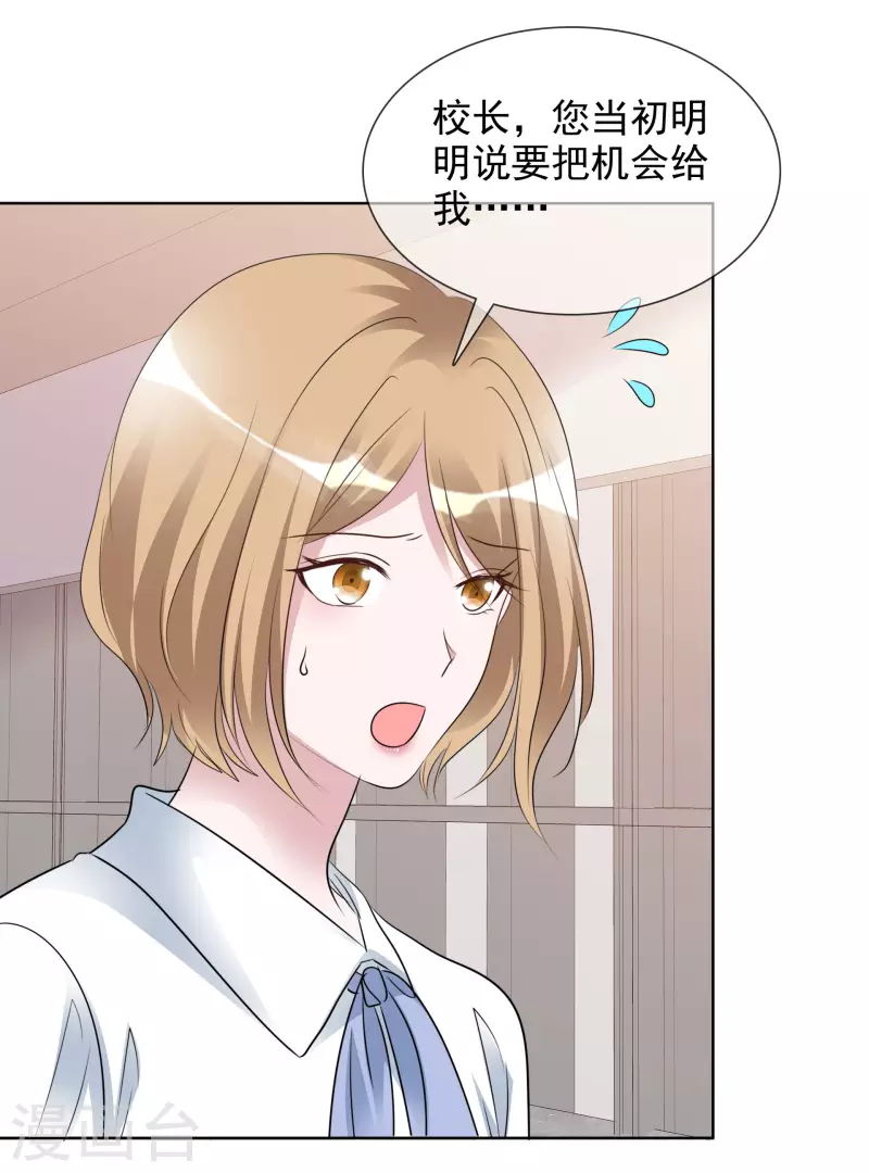 重生後靠臉混娛樂圈 - 第144-145話 她是我的 - 1