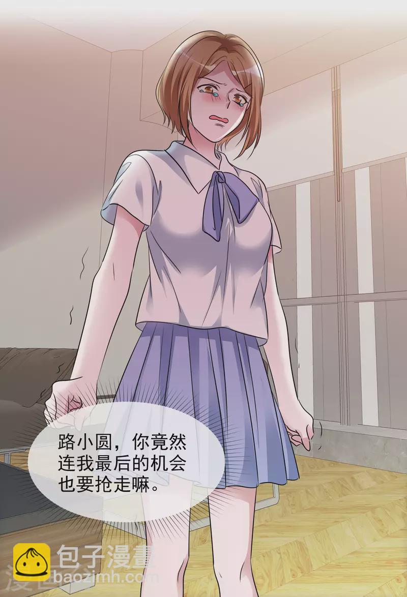 重生後靠臉混娛樂圈 - 第144-145話 她是我的 - 3