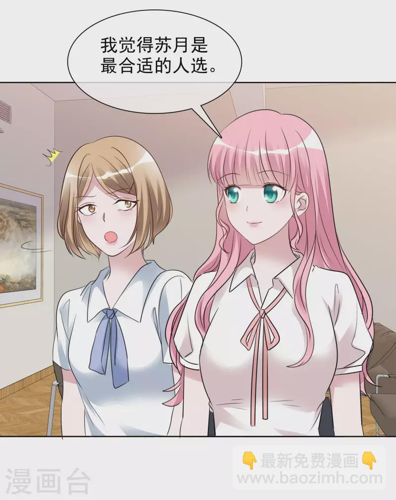 重生後靠臉混娛樂圈 - 第144-145話 她是我的 - 5