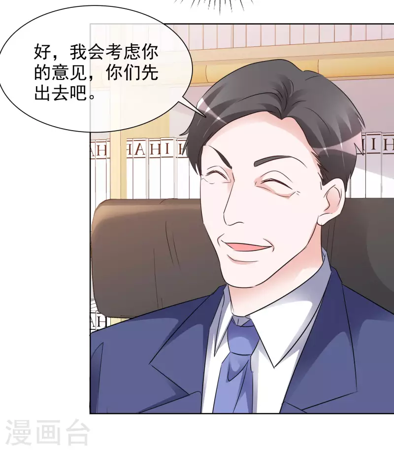 重生後靠臉混娛樂圈 - 第144-145話 她是我的 - 7