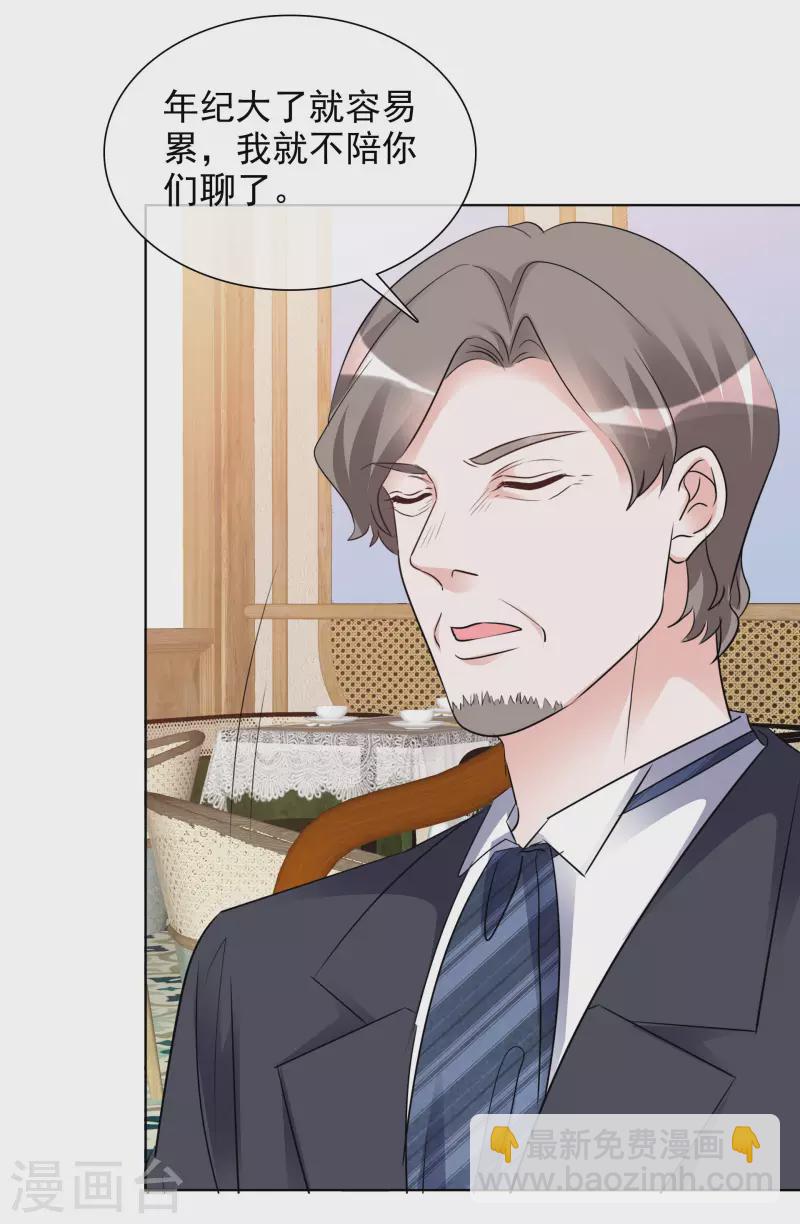 重生後靠臉混娛樂圈 - 第144-145話 她是我的 - 3