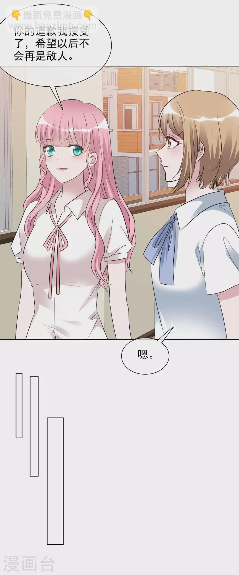 重生後靠臉混娛樂圈 - 第144-145話 她是我的 - 3