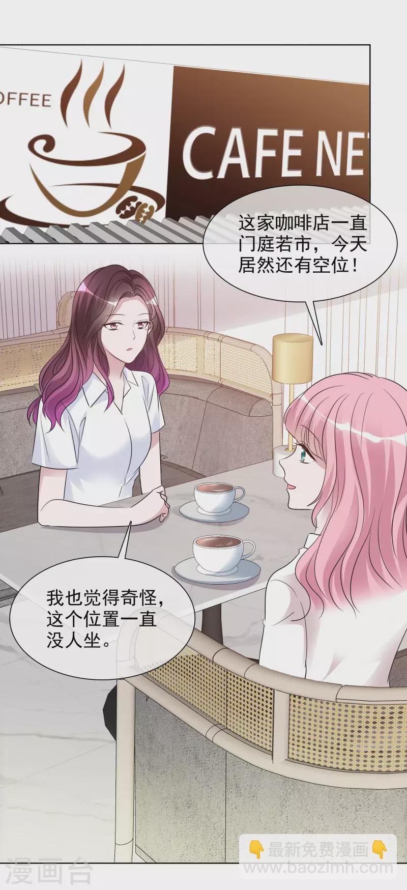 重生後靠臉混娛樂圈 - 第144-145話 她是我的 - 4