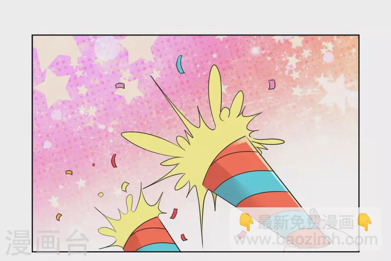 重生後靠臉混娛樂圈 - 第144-145話 她是我的 - 5