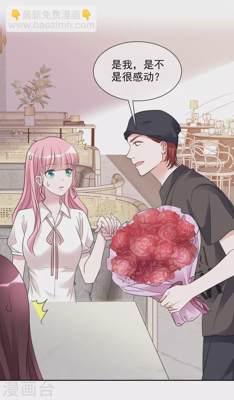 重生後靠臉混娛樂圈 - 第144-145話 她是我的 - 1