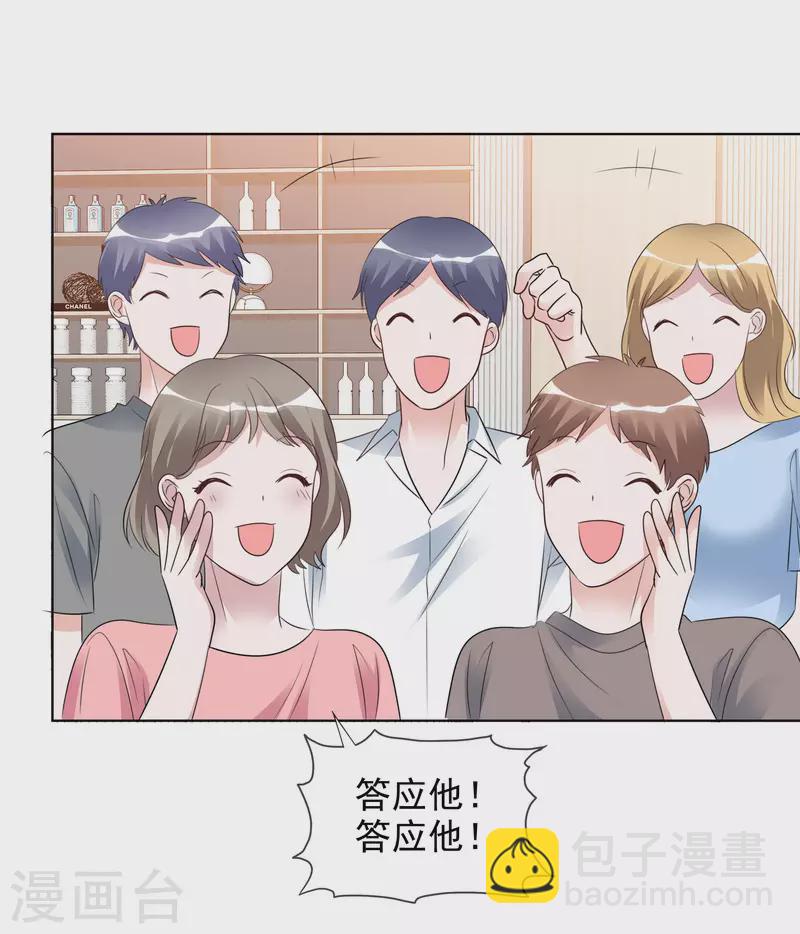 重生後靠臉混娛樂圈 - 第144-145話 她是我的 - 4