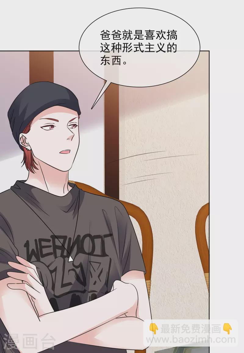 重生後靠臉混娛樂圈 - 第144-145話 她是我的 - 4