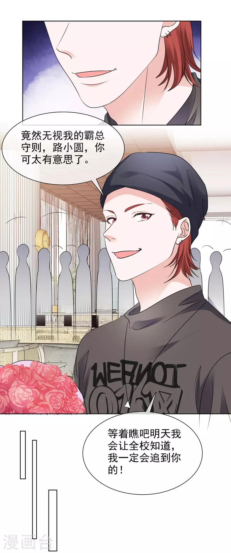 重生後靠臉混娛樂圈 - 第144-145話 她是我的 - 1