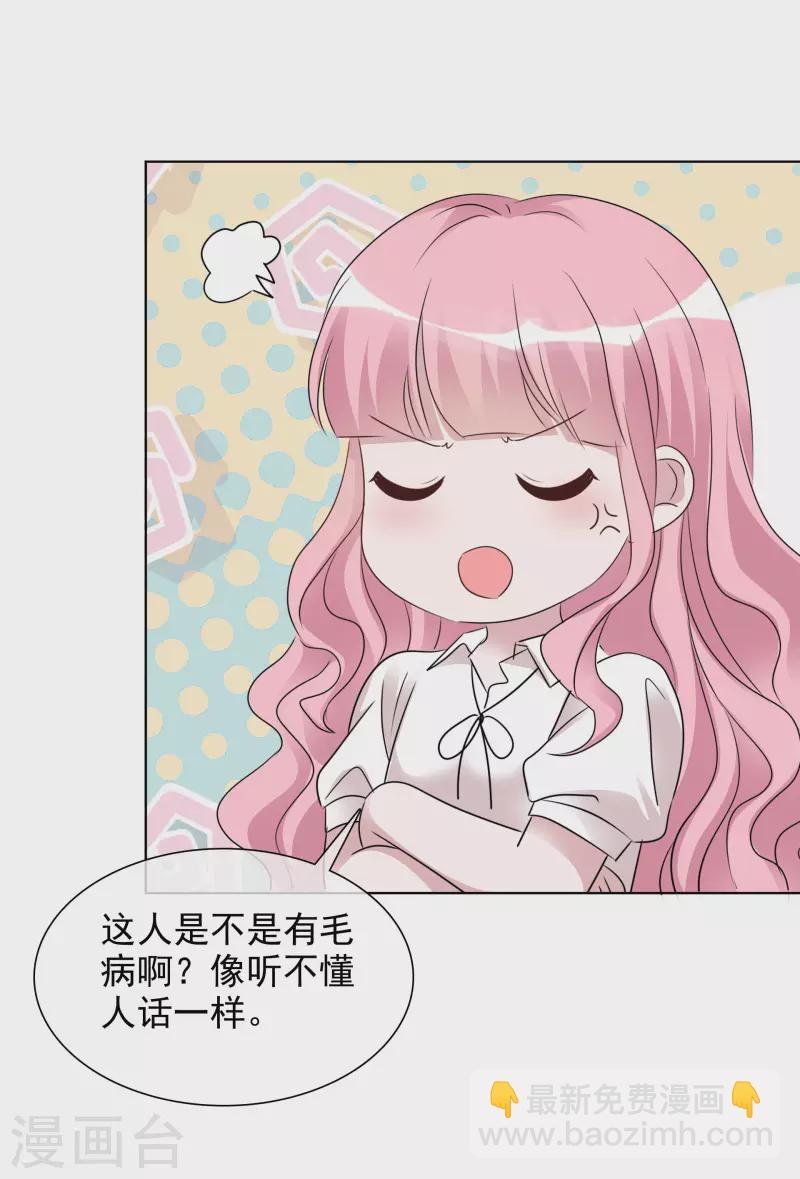 重生後靠臉混娛樂圈 - 第144-145話 她是我的 - 2