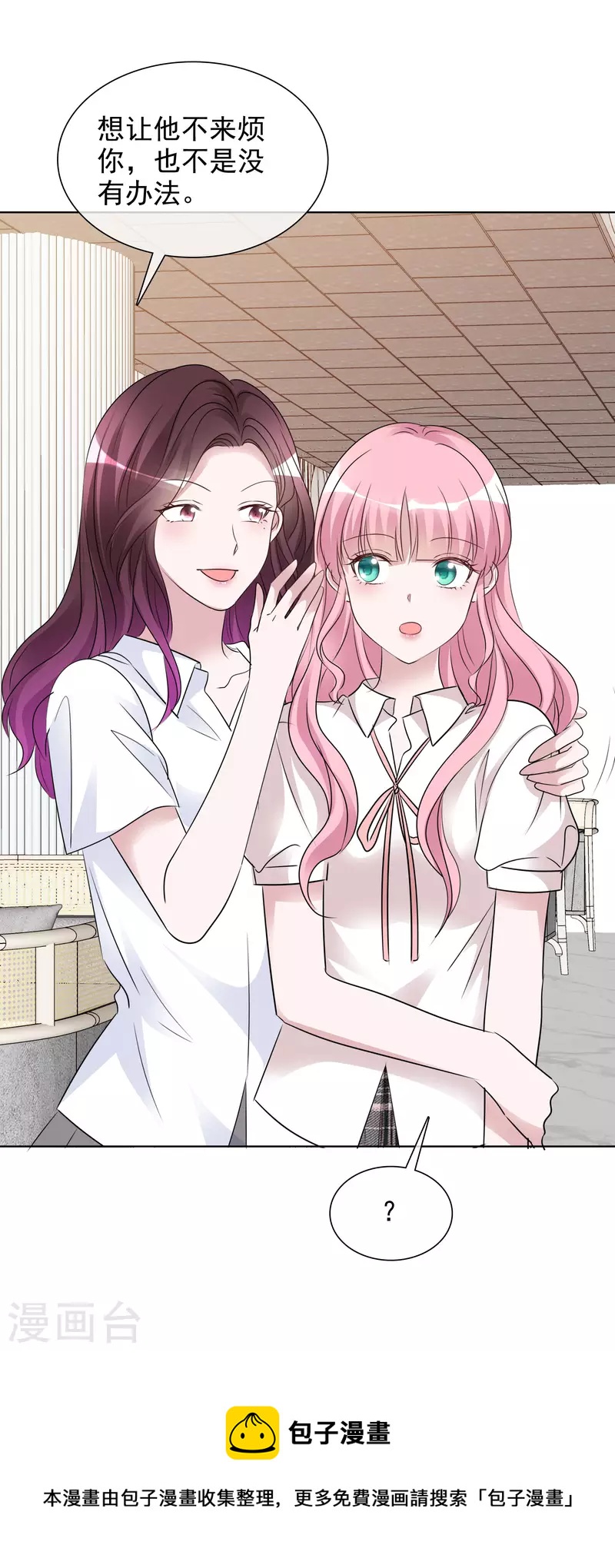 重生後靠臉混娛樂圈 - 第144-145話 她是我的 - 3