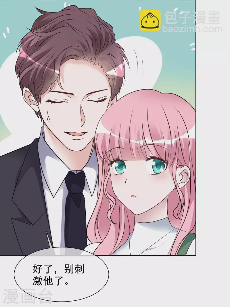 重生後靠臉混娛樂圈 - 第148-149話 秀恩愛(1/2) - 4