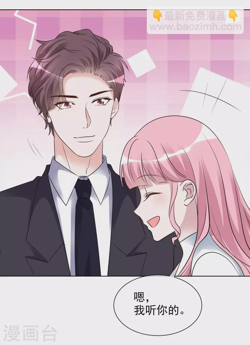 重生後靠臉混娛樂圈 - 第148-149話 秀恩愛(1/2) - 5