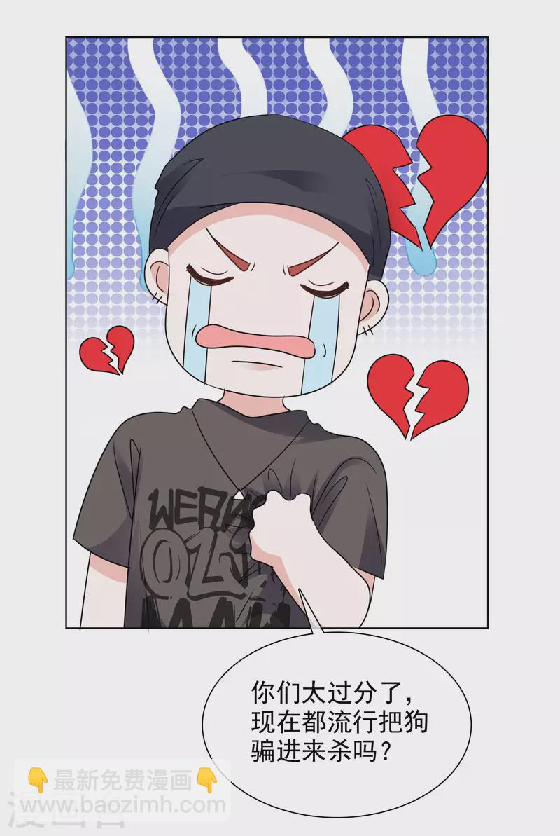 重生後靠臉混娛樂圈 - 第148-149話 秀恩愛(1/2) - 6