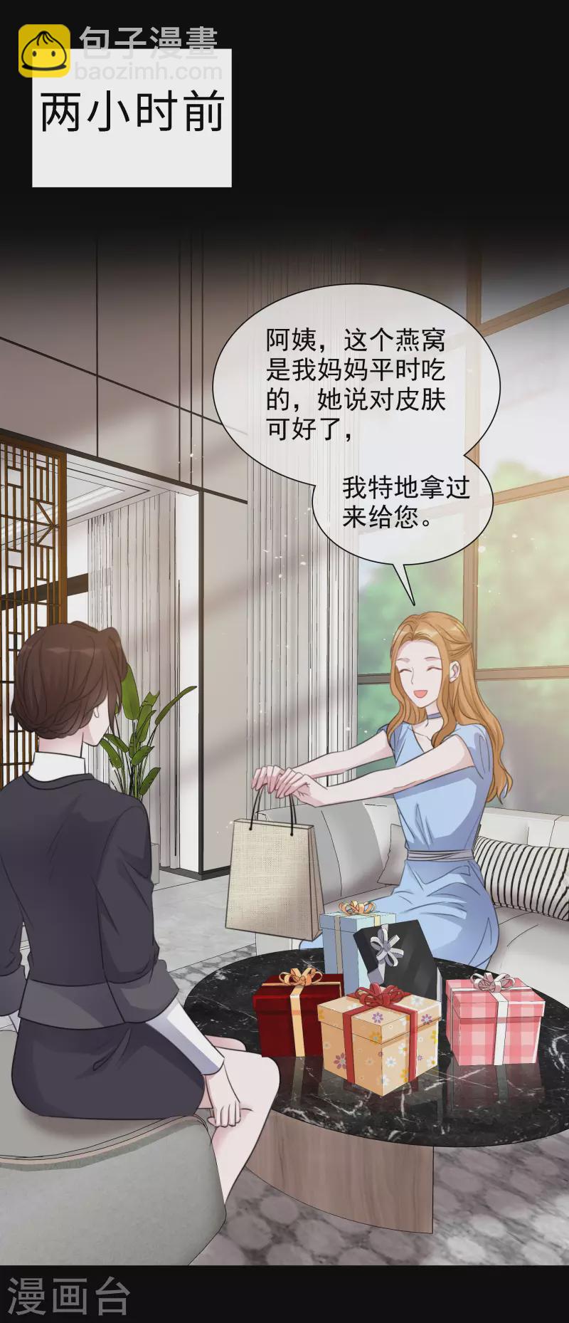 重生後靠臉混娛樂圈 - 第148-149話 秀恩愛(1/2) - 3