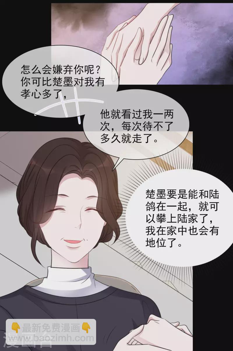 重生后靠脸混娱乐圈 - 第148-149话 秀恩爱(1/2) - 5