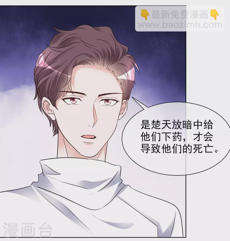 重生後靠臉混娛樂圈 - 第148-149話 秀恩愛(1/2) - 3