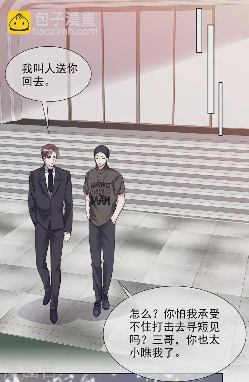 重生後靠臉混娛樂圈 - 第148-149話 秀恩愛(1/2) - 7